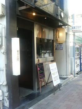 20120116-たまには外食-コトブキヤ酒店にて立ち食い海鮮丼-店頭.jpeg