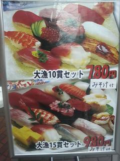 20120326-たまには外食-久しぶりにやまとで10貫のランチの寿司-ランチメニュー.jpeg