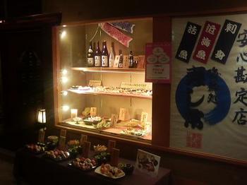 20120418-たまには外食-橋本のすし常で海鮮寿司ランチ-店頭.jpeg