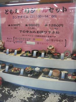 20130425-たまには外食-意外や意外！上永谷の回転寿司で美味しいづけ丼-ランチメニュー.jpeg